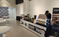 ' 유튜버 흑백리뷰 팬미팅 '바리스타 서비스